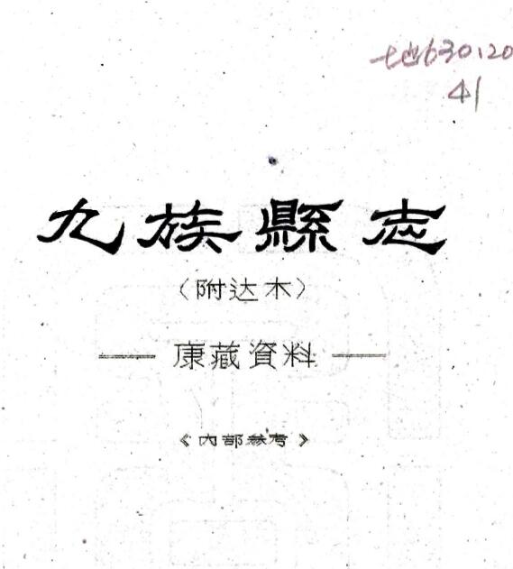 古籍封面