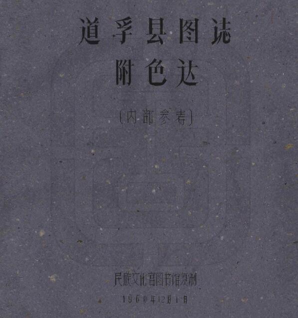古籍封面