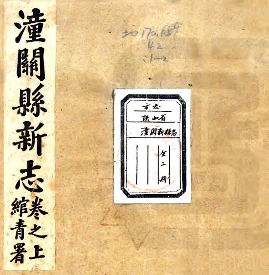 古籍封面
