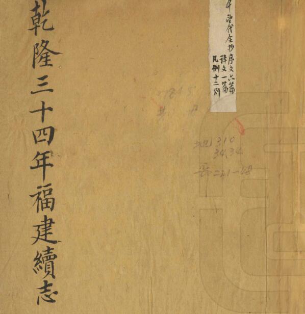 古籍封面