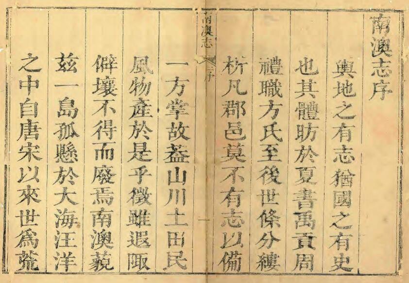古籍封面