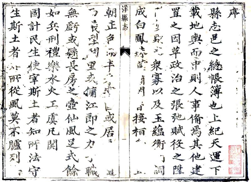 古籍封面