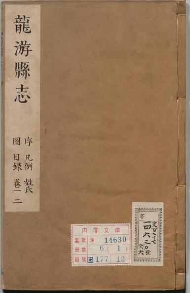 古籍封面