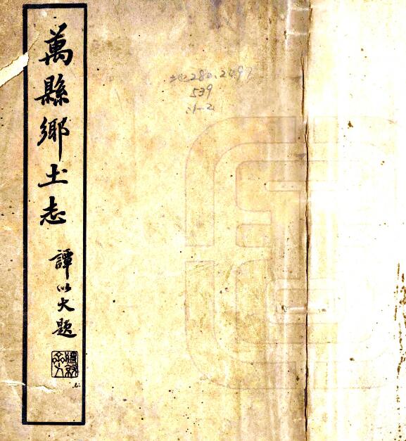 古籍封面
