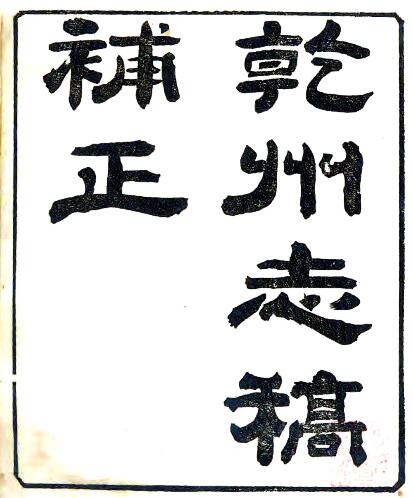 古籍封面