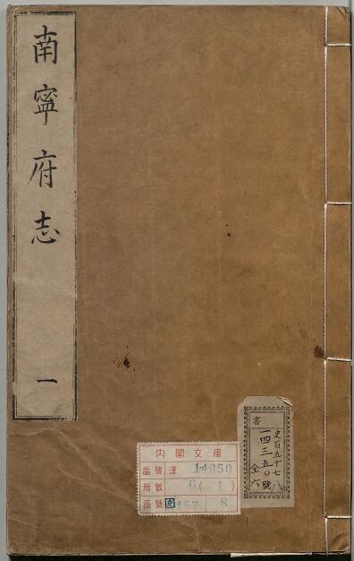 古籍封面