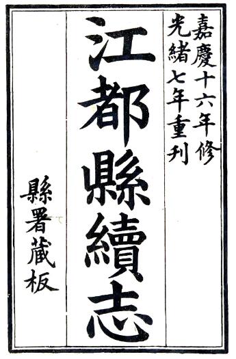 古籍封面