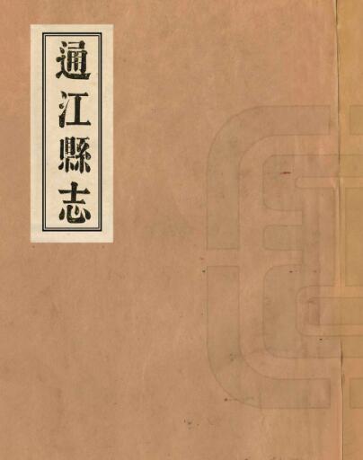 古籍封面