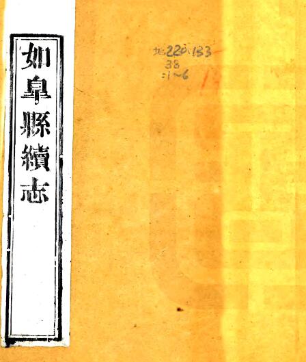 古籍封面