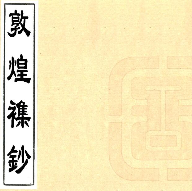 古籍封面
