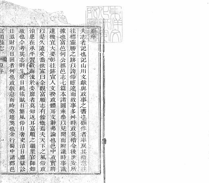 古籍封面
