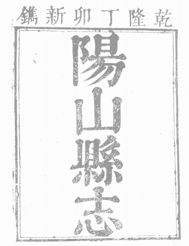 古籍封面