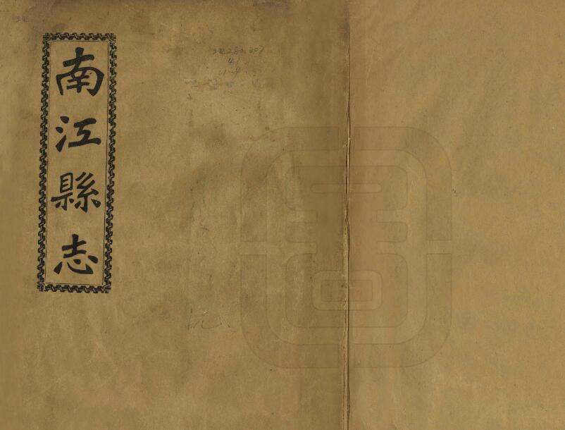 古籍封面