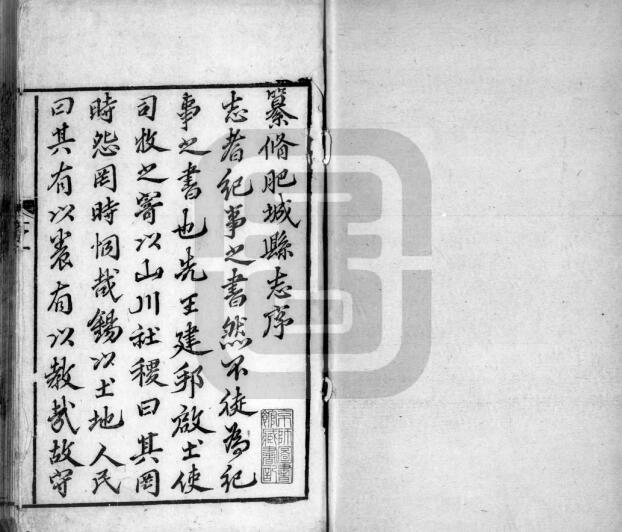 古籍封面