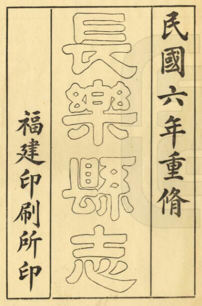 古籍封面