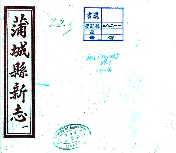 古籍封面