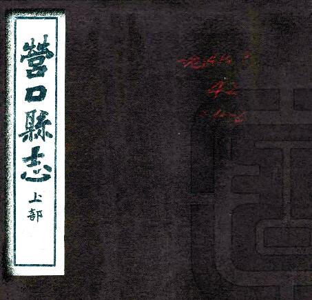 古籍封面