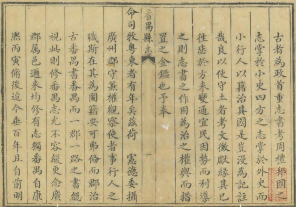 古籍封面