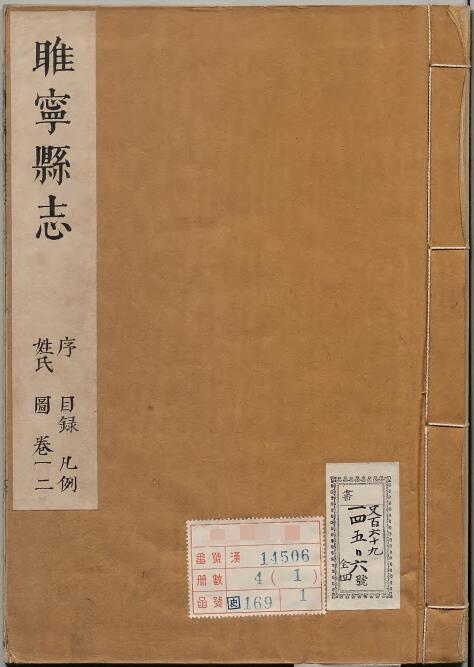 古籍封面