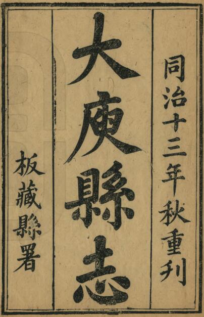 古籍封面