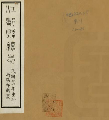 古籍封面