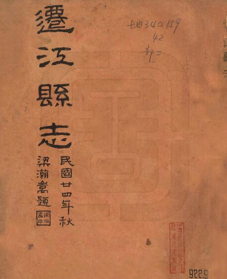 古籍封面