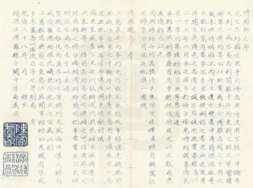古籍封面
