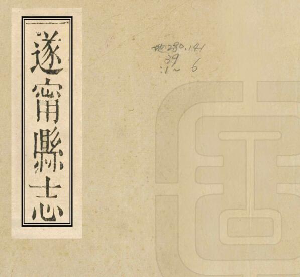 古籍封面