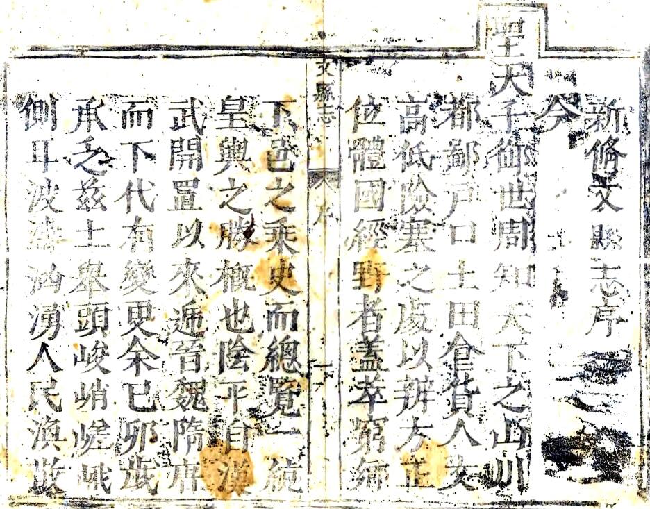 古籍封面