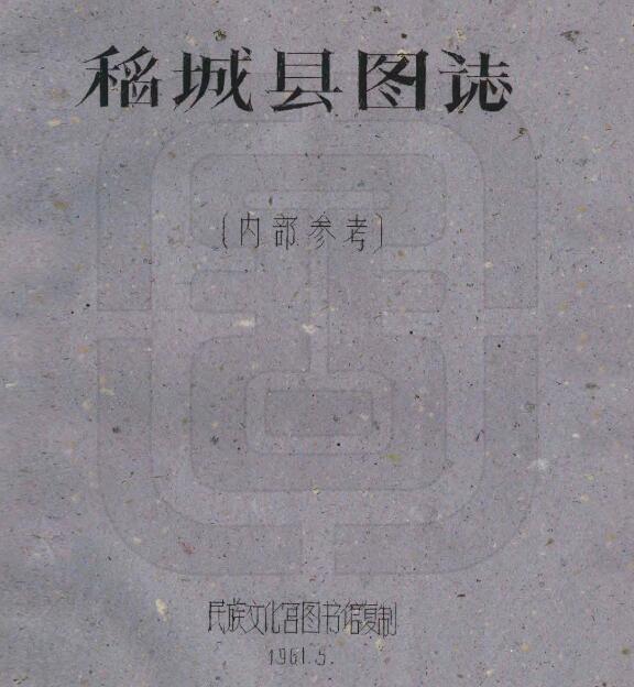 古籍封面
