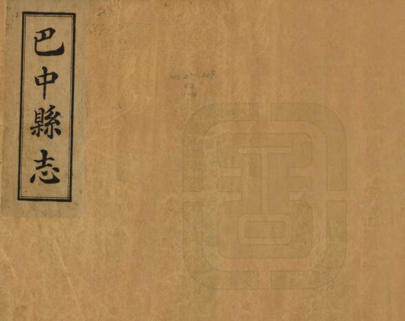 古籍封面