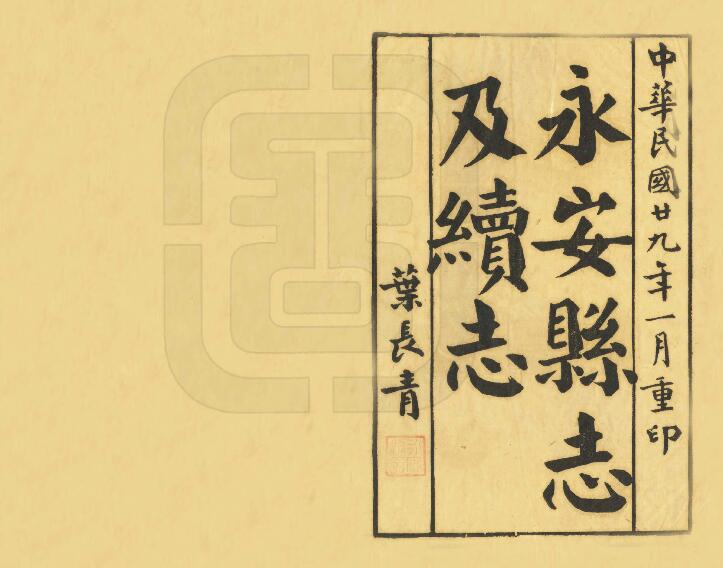 古籍封面