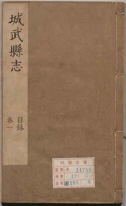 古籍封面