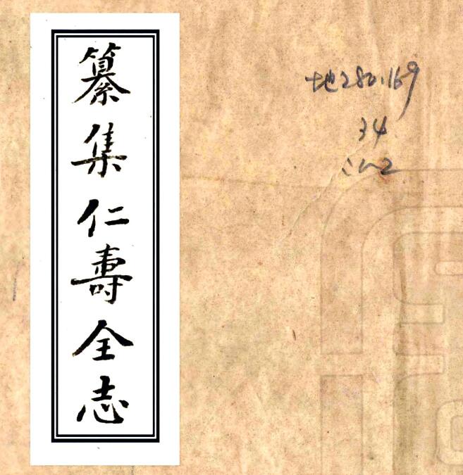 古籍封面