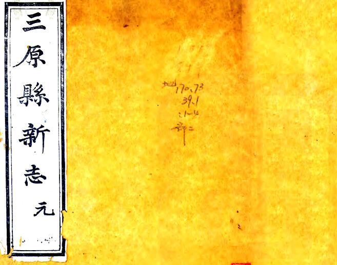 古籍封面