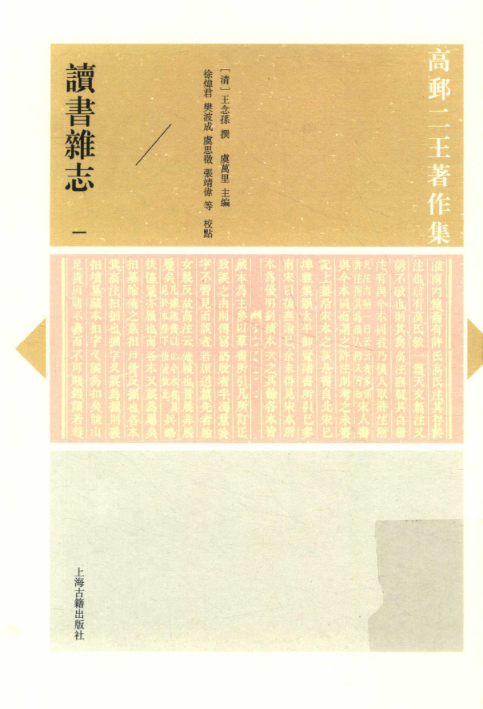 读书杂志(全5册)上海古籍出版社2017版高清电子版下载