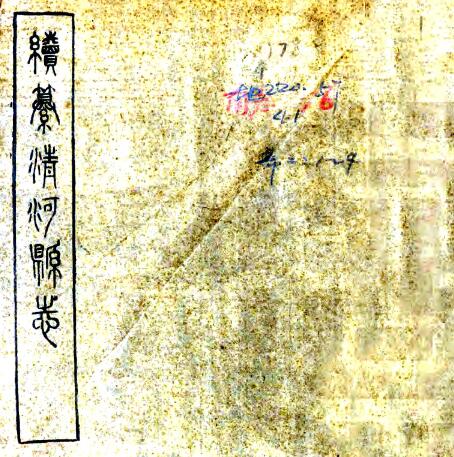 古籍封面