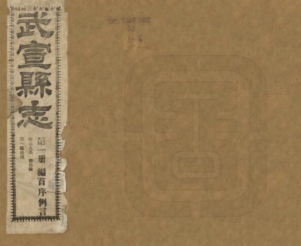 古籍封面