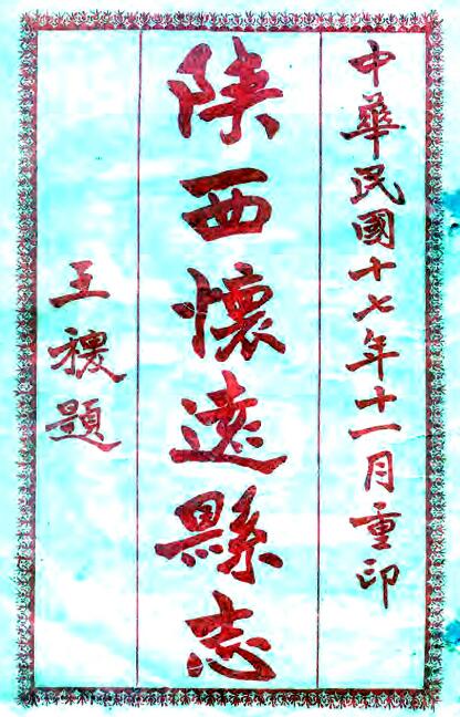 古籍封面