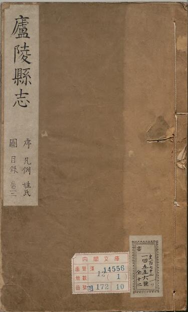 古籍封面