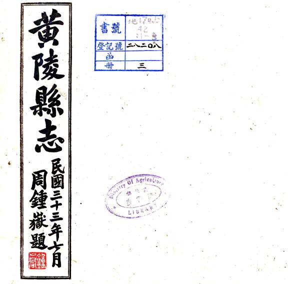 古籍封面