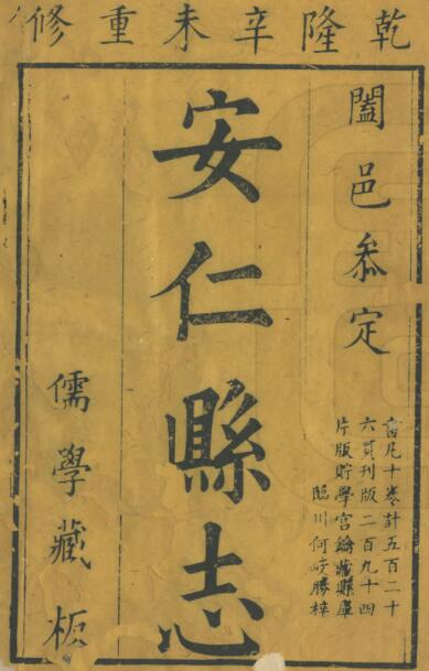 古籍封面