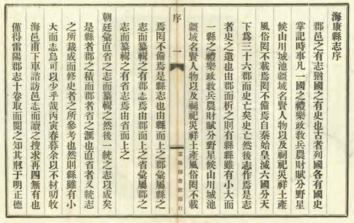 古籍封面
