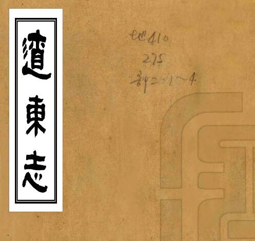 古籍封面