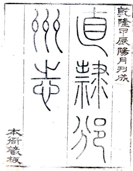 古籍封面
