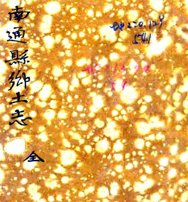 古籍封面