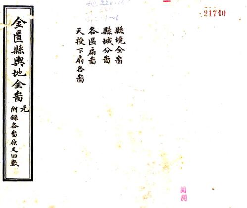 古籍封面