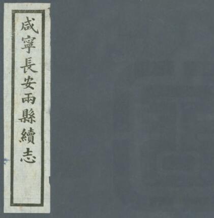 古籍封面