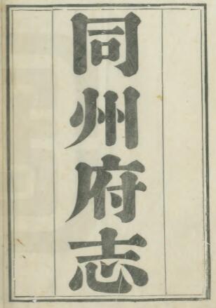 古籍封面