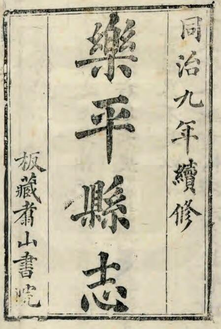 古籍封面